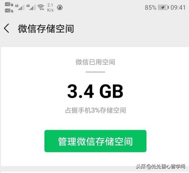 微信聊天记录如何妥善保存？