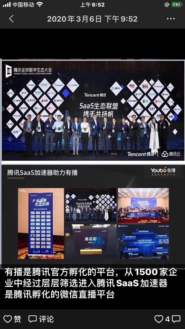 最全十个直播平台，你想选哪个