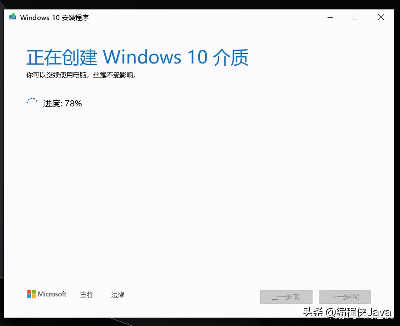 实用！如何快速制作U盘启动盘并且重装系统