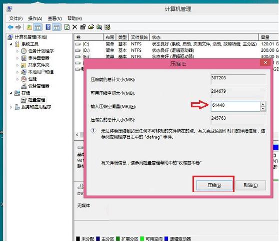 教你计算机怎么安装双系统
