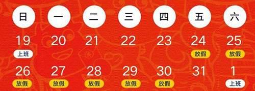 过年期间做什么生意好赚钱？总结几个春节赚钱干货小生意