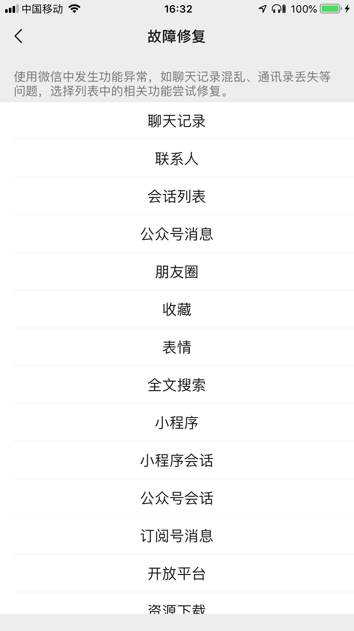 微信好友删除了怎么找回来？友谊的小船说翻就翻