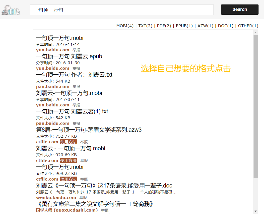 分享几个免费好用的电子书网站，想要的书基本上都能找到