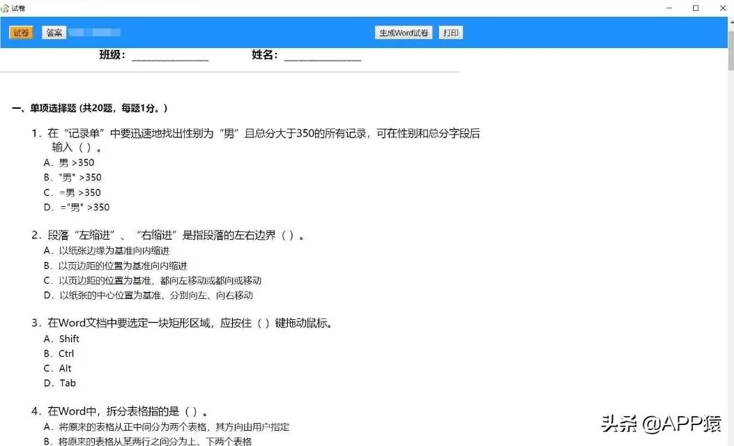 7个完全免费的电脑神器，是你的好帮手