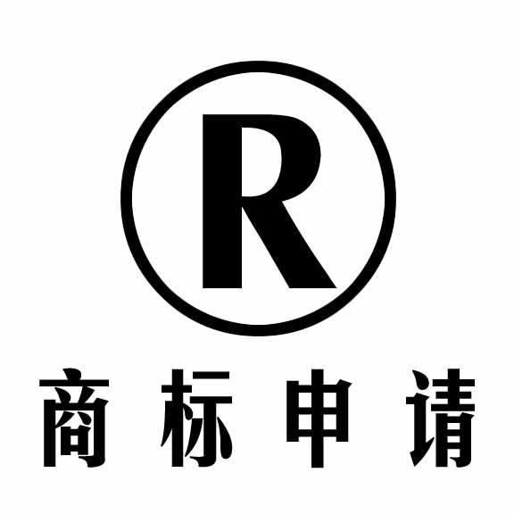 注册商标的流程与费用，你都了解吗？
