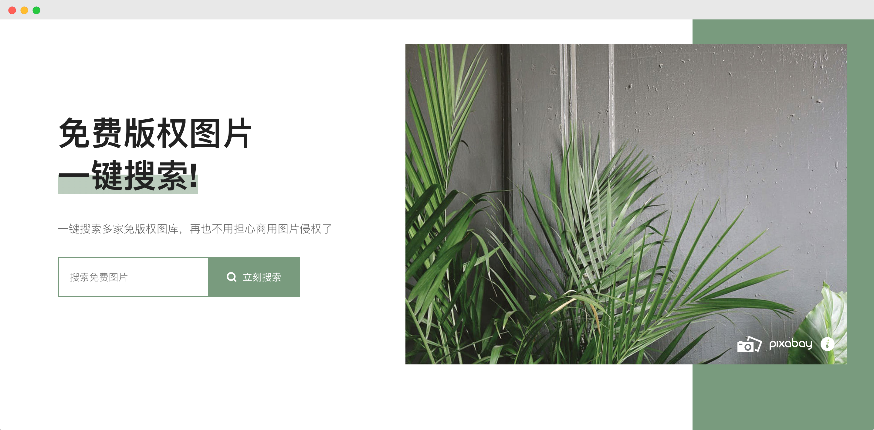 有哪些适合设计小白用的平面设计网站？送你20个免费素材网站！