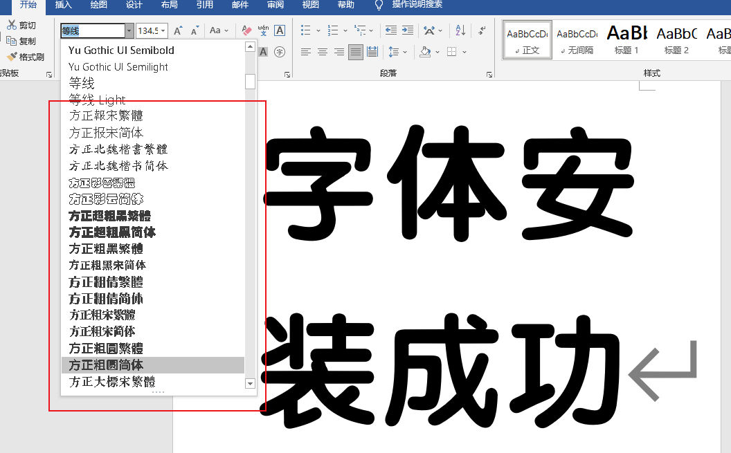 win10系统安装各种字体就是这么简单，分享提供完整的字体库