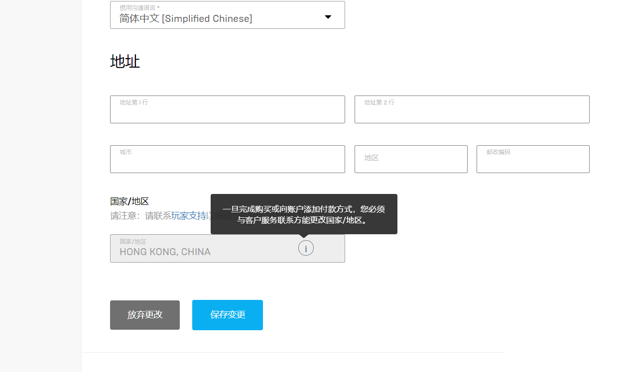 Steam国区游戏定价高十倍？超详细跨区薅羊毛方法介绍