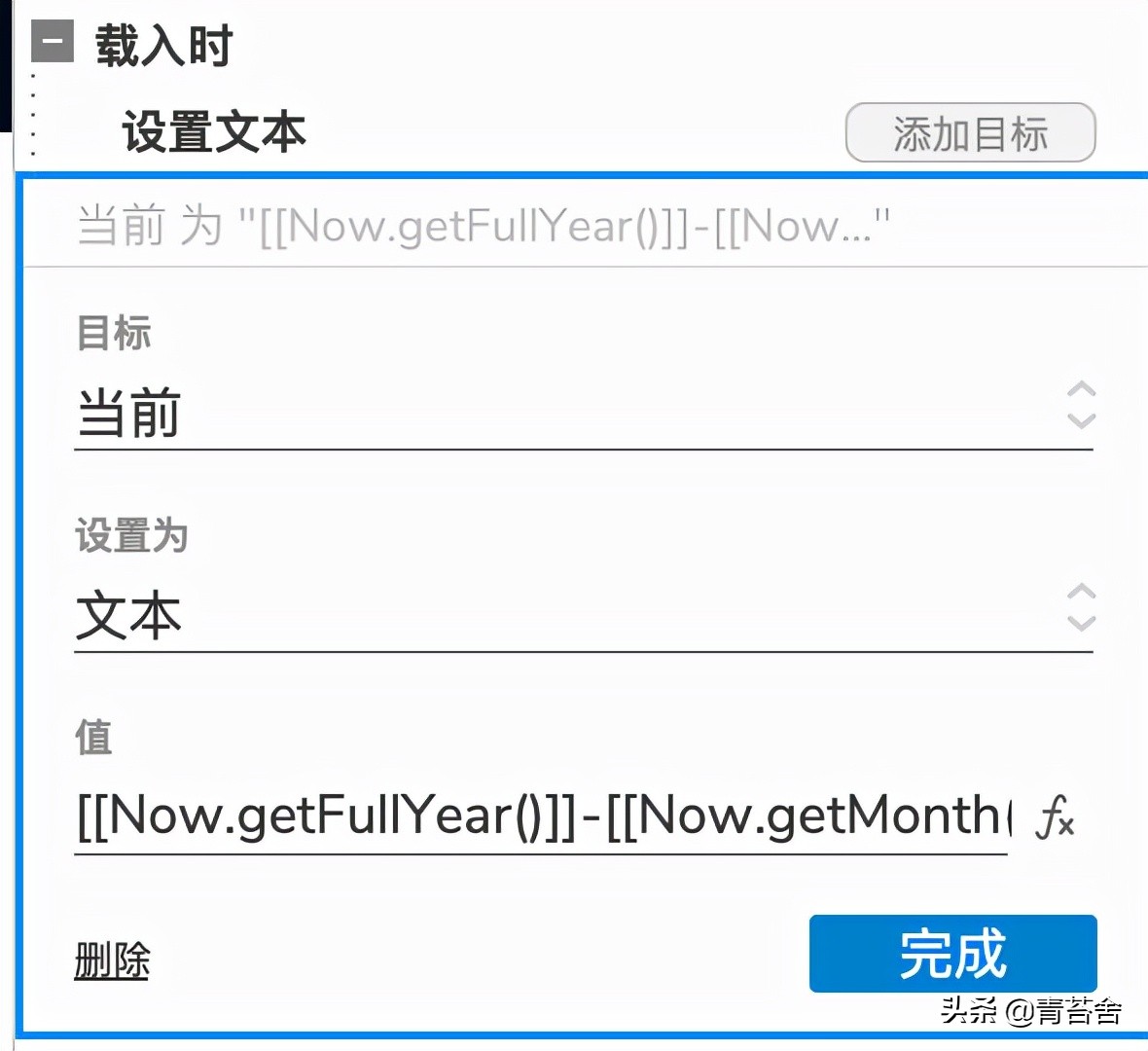AxureRP 实战（四）如何自动获取电脑日期和时间