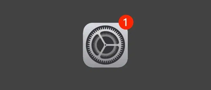 IOS 13屏蔽系统更新来了，阻止系统悄悄升级