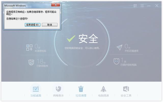 6款比较知名的安全杀毒软件评测