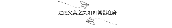 杜蕾斯的文案，我又是跪着看完