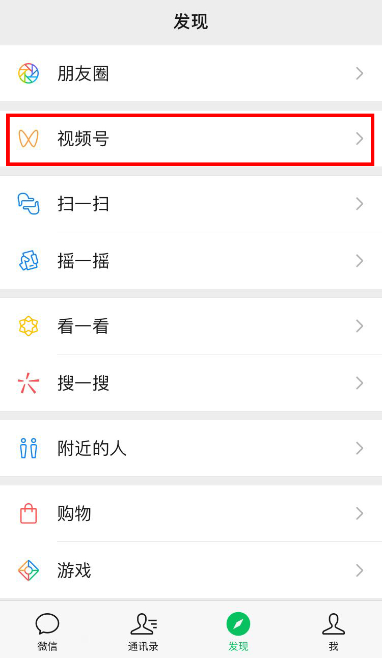 视频号的5种申请方式4个运营技巧和6种变现模式，都在这里了