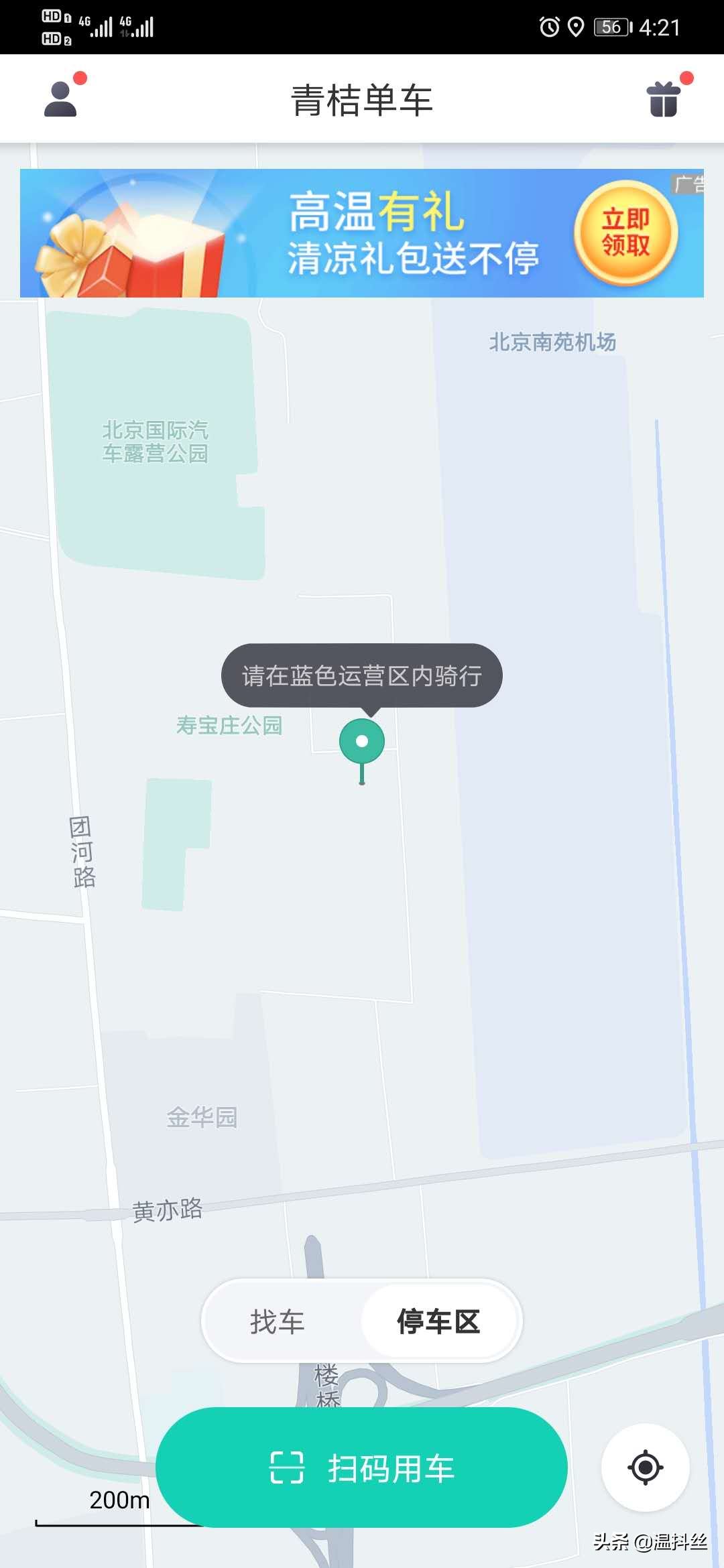 如何使用共享单车？一文读懂全过程