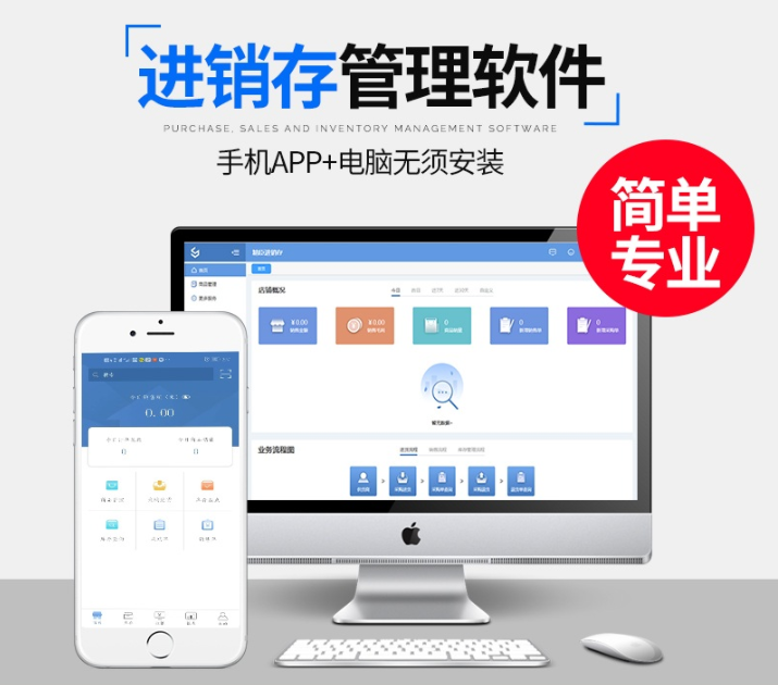 文体行业进销存管理软件如何选择？