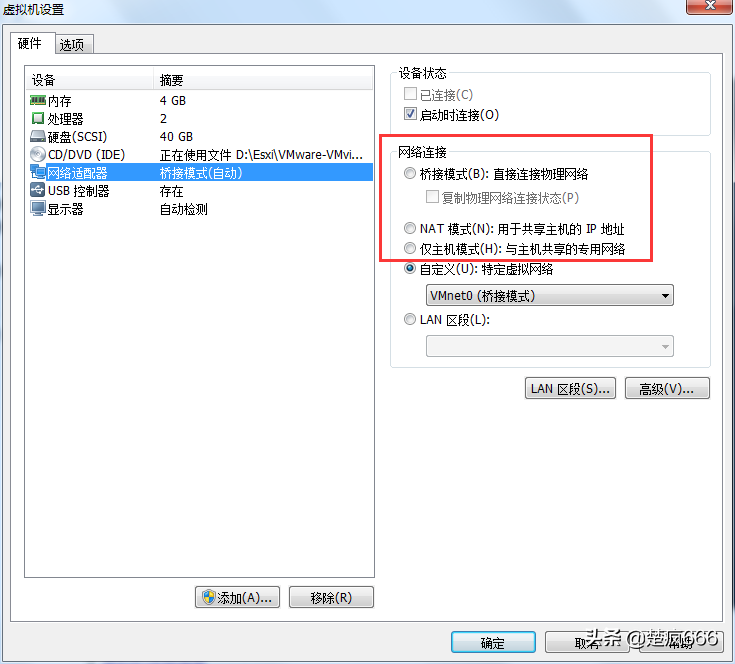 vmware workstation虚拟机的网络设置，桥接和地址转换及主机模式