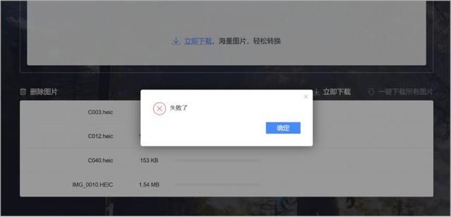 IOS13 正式版的Heic图片怎么打开？三种方法轻松解决Heic图片转换