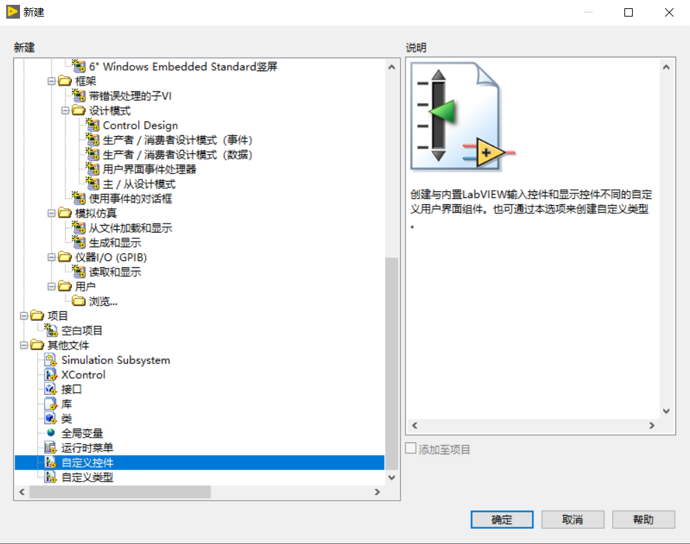 在LabVIEW中制作高颜值的进度条/刻度条/滑动杆