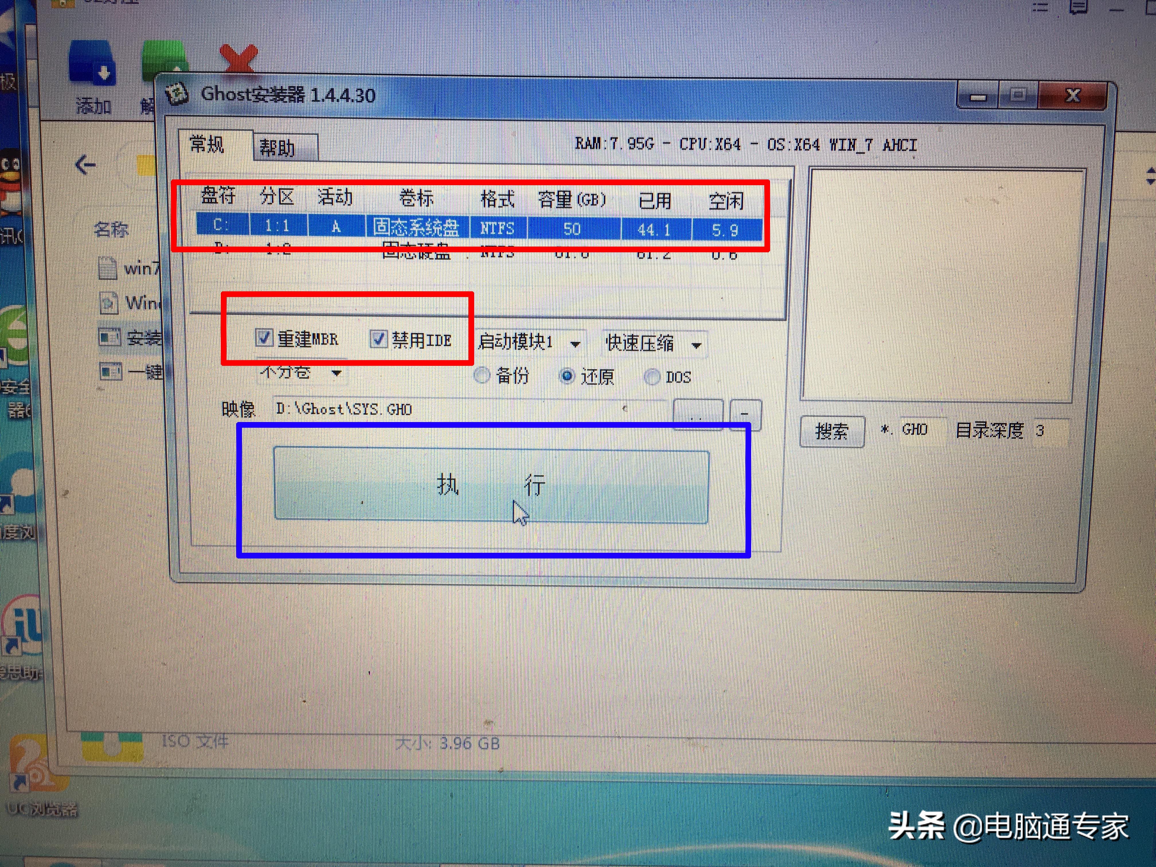 电脑在Windows操作系统下应该如何安装系统呢？适合系统初学者！