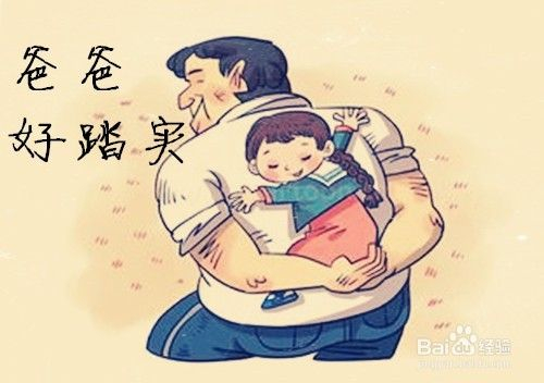 父亲节走心文案12条，感受平凡而珍贵的父爱