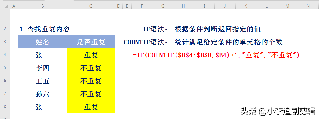 办公人员必备12个函数公式（统计排名等），提高工作效率