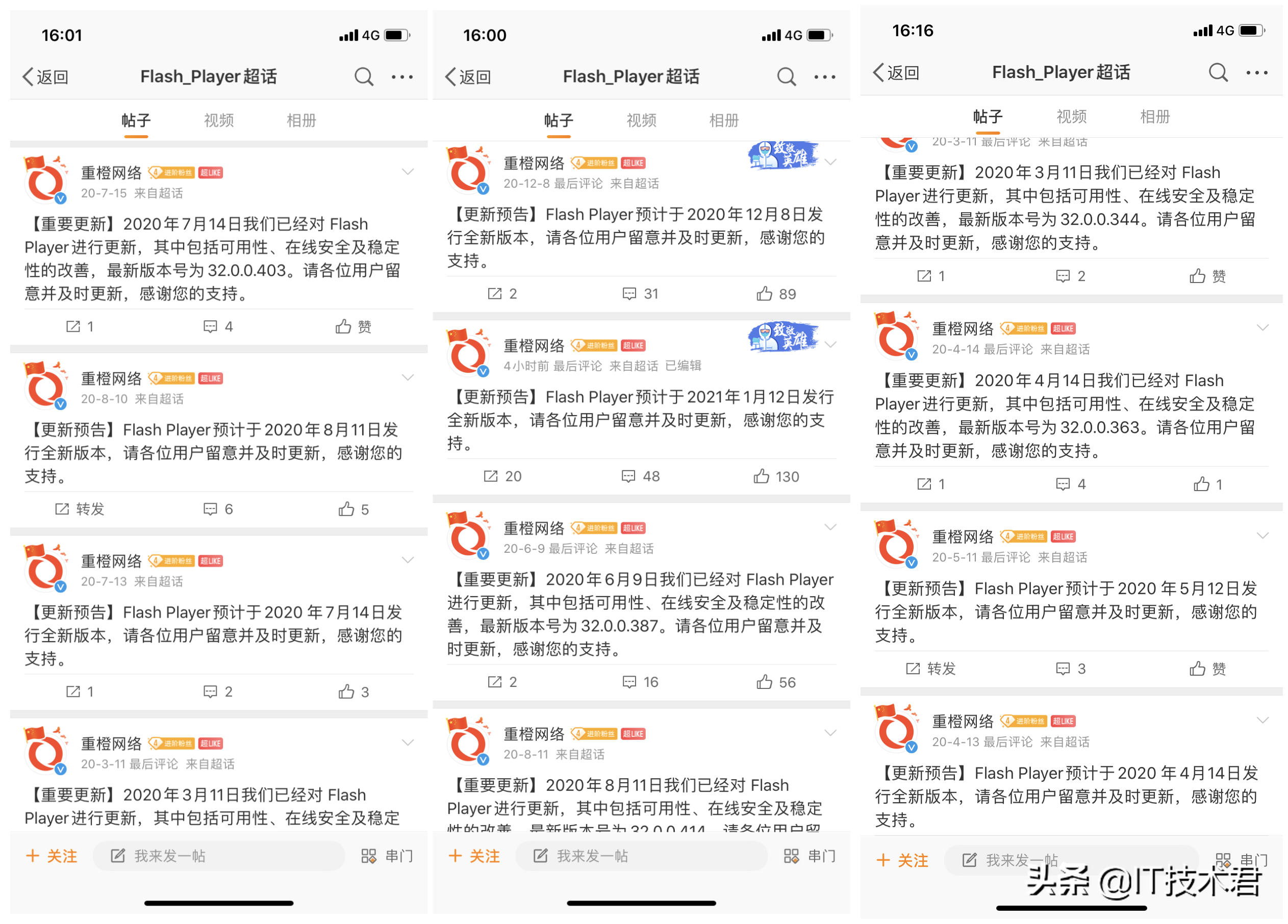 Flash 已死？国内代理商继续更 Flash Player