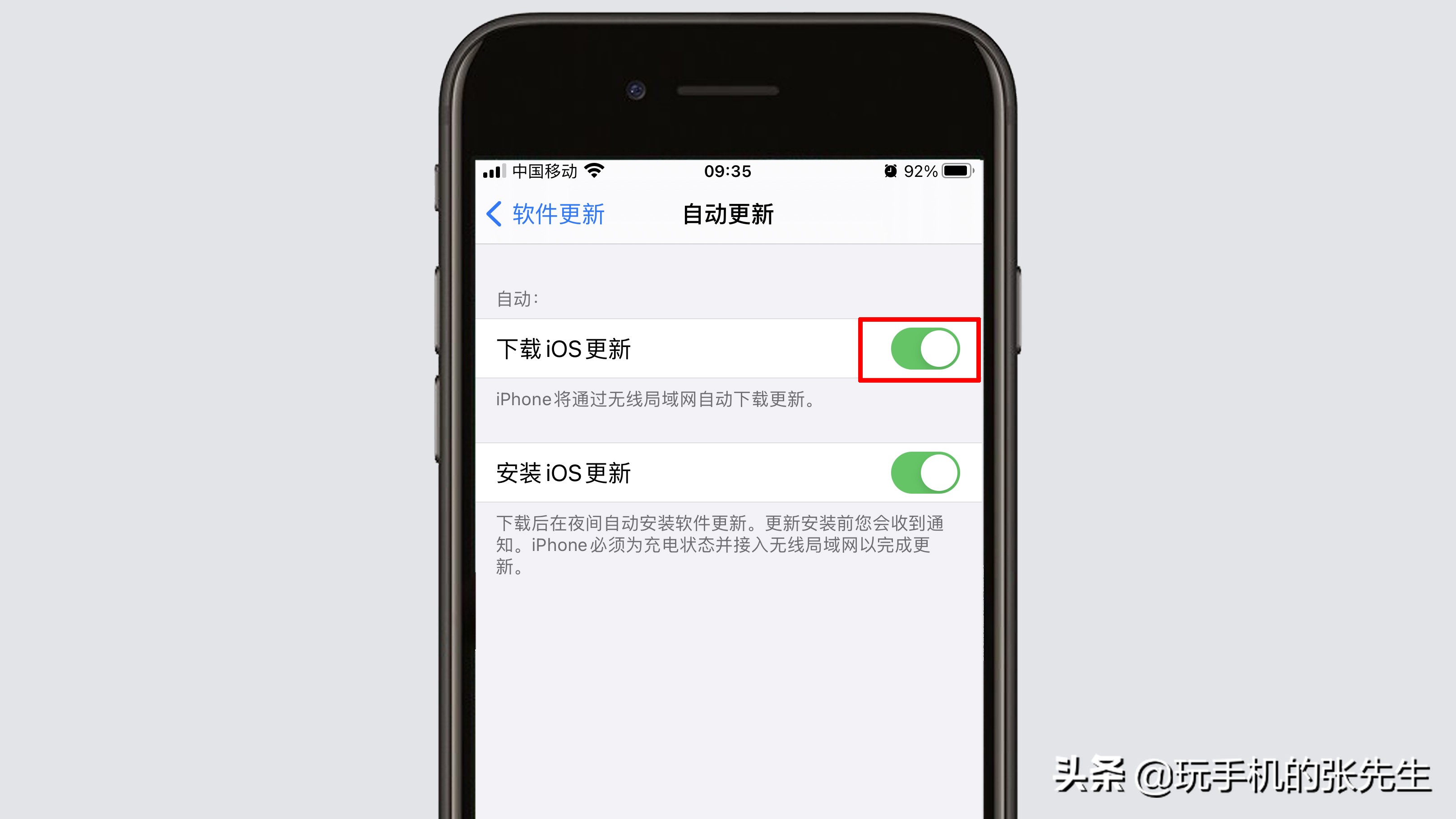 苹果手机如何设置手动升级？很简单，只需这样操作