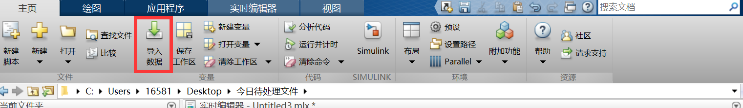 Matlab软件介绍