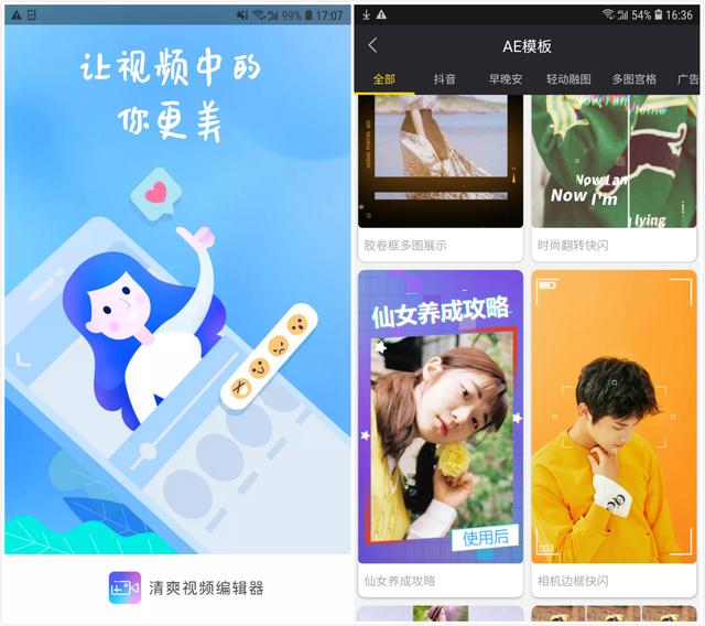 抖音超火的快闪动画怎么做？手把手教你！三分钟学会