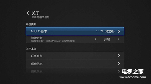 小米电视无法安装第三方软件？解决方法