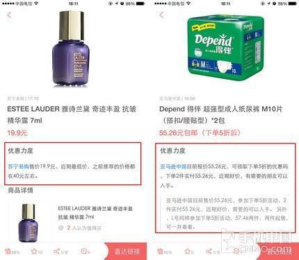 双十一买贵了?还有双十二! 比价软件横评