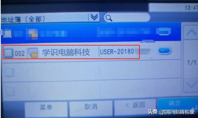 网络打印复印一体机如何设置扫描到共享文件夹