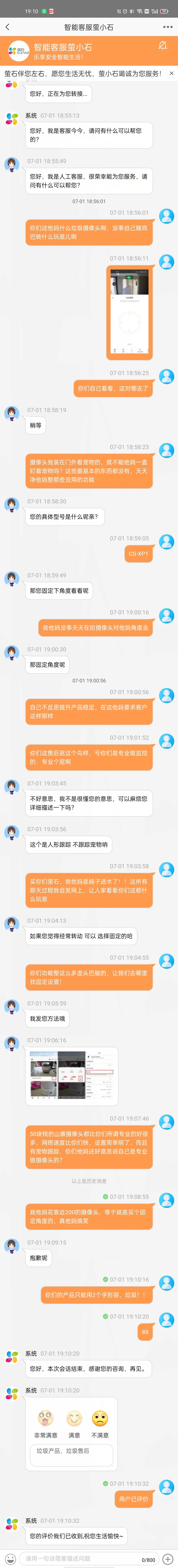 萤石摄像头到底怎么样？一个月使用体验，谁买谁后悔