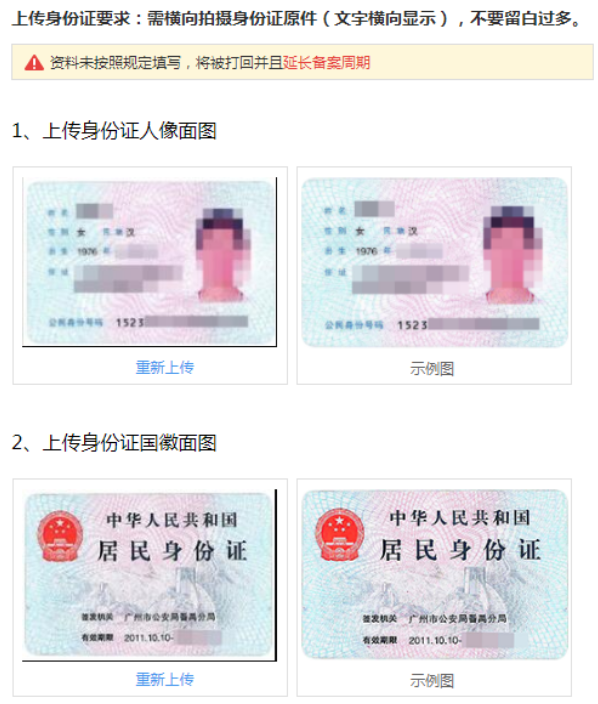企业向工信部备案提交教程（电子化备案）