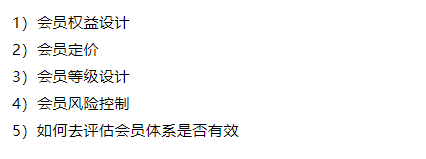 电商的会员制度都有什么样的区别？
