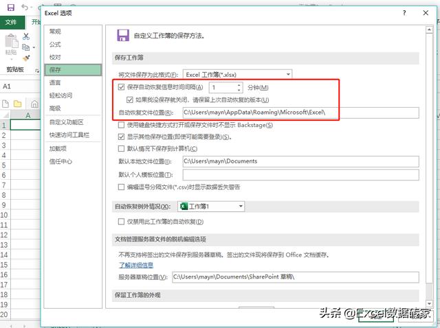 做了7个小时的Excel表格居然忘记保存！同事是这样帮我找回来的