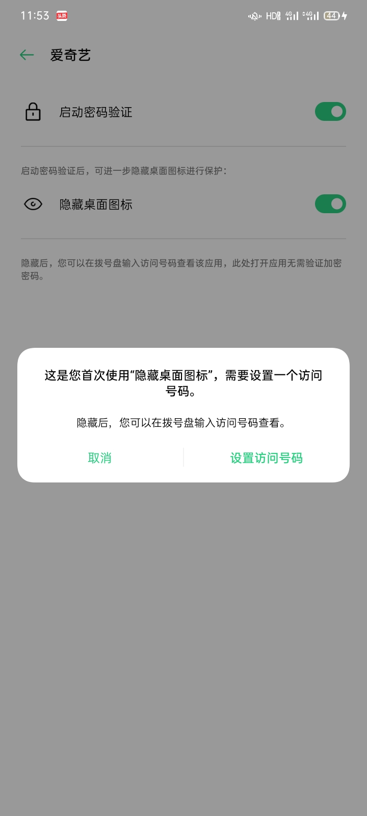 OPPO手机的隐藏应用功能怎么设置?