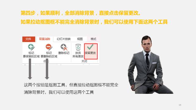 小技巧——PPT中最实用的黑科技