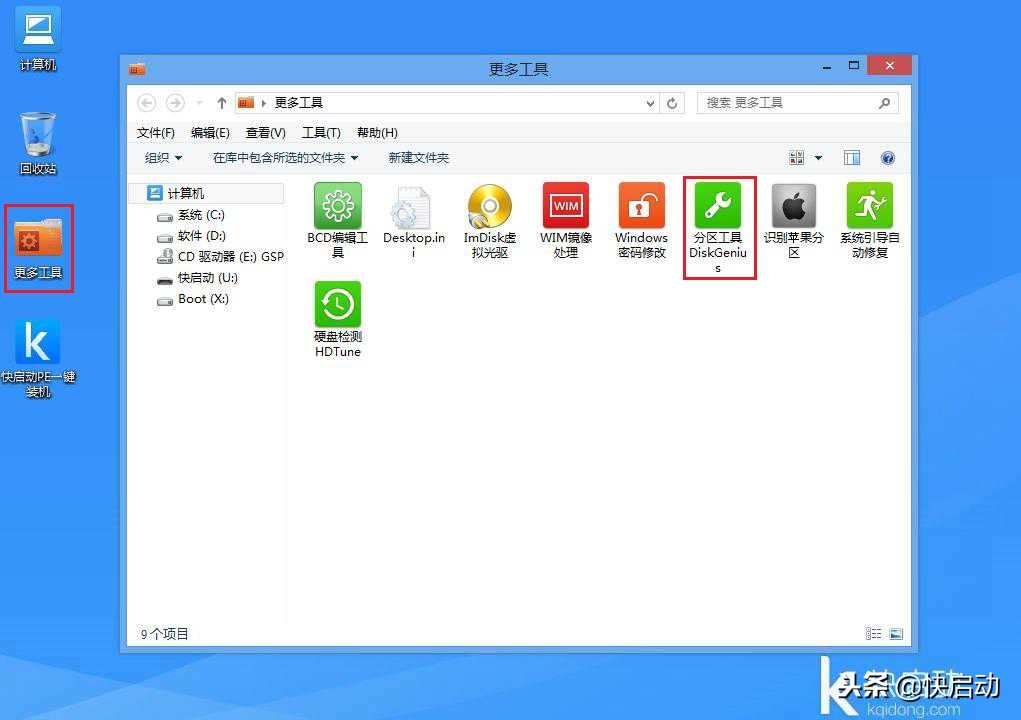 组装电脑如何U盘装系统？小白也能快速掌握！