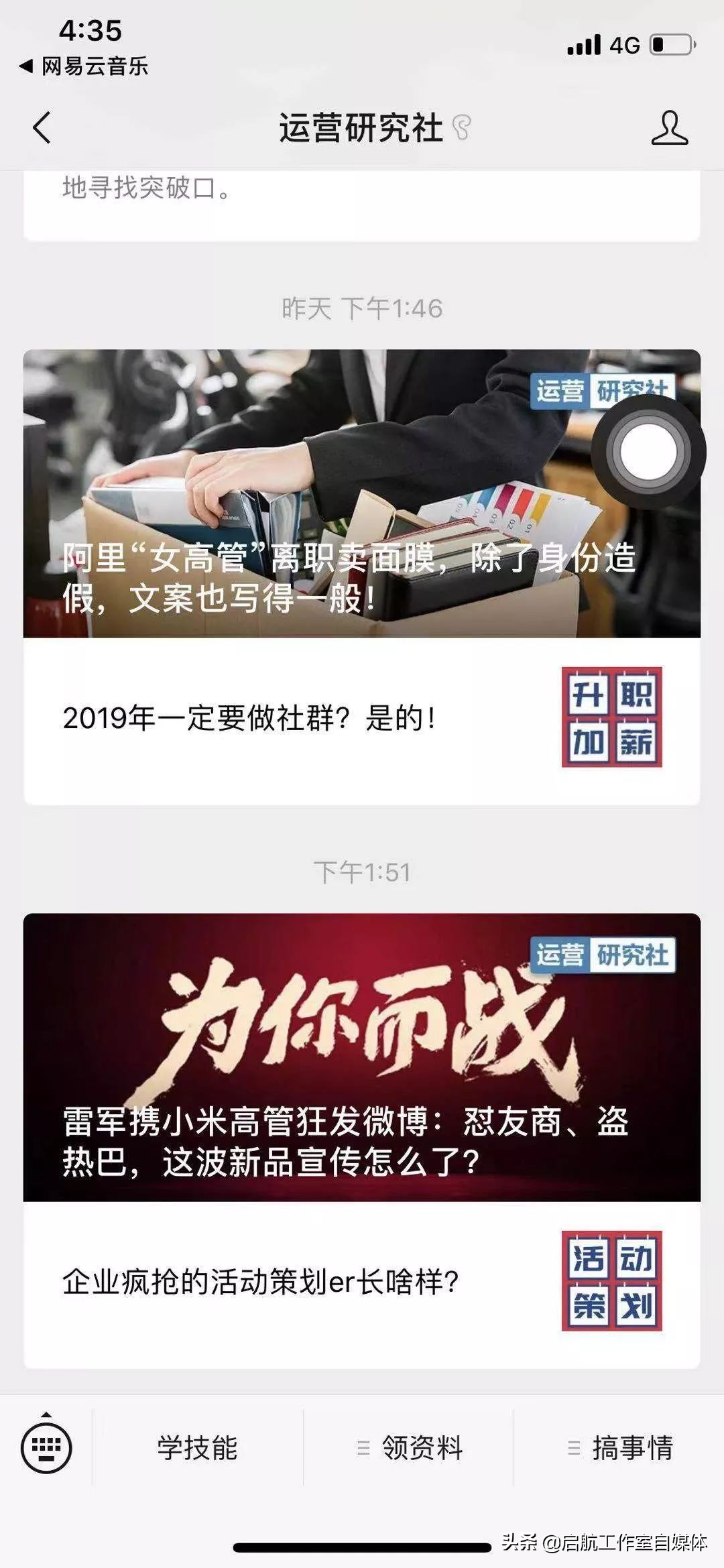 《公众号编辑指南》，带你轻松上手推文排版