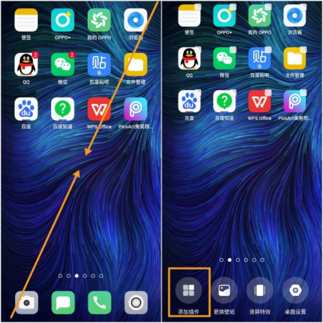 OPPO Reno Ace如何添加桌面插件？