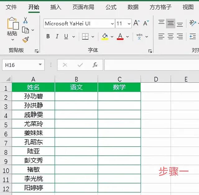 xls学习系列之快速制造表格