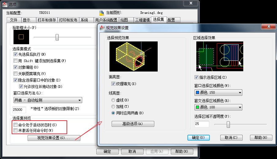谁说低配电脑不能玩转CAD？用好这3个减负窍门，轻装上阵快到飞起