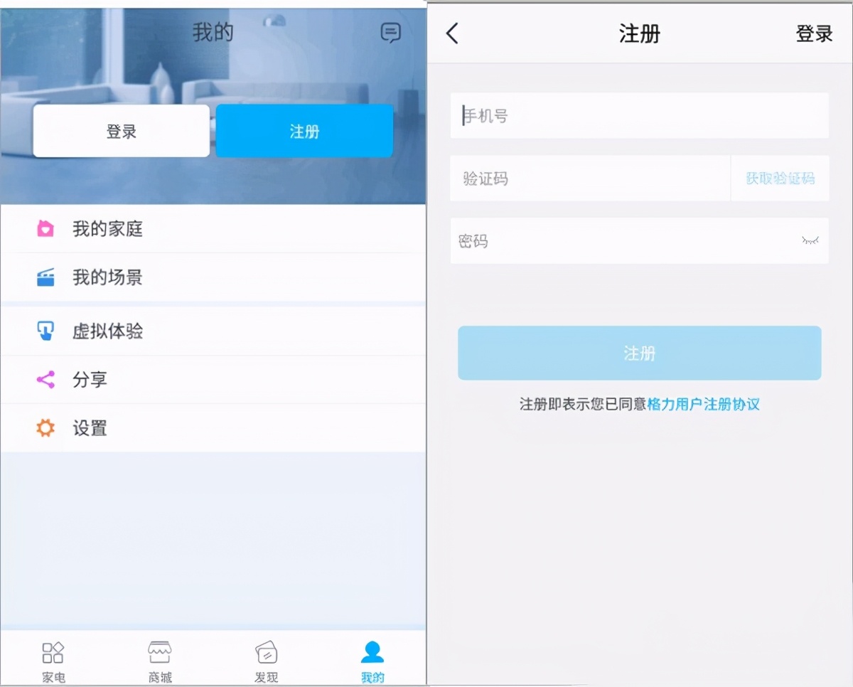 格力空调遥控器app