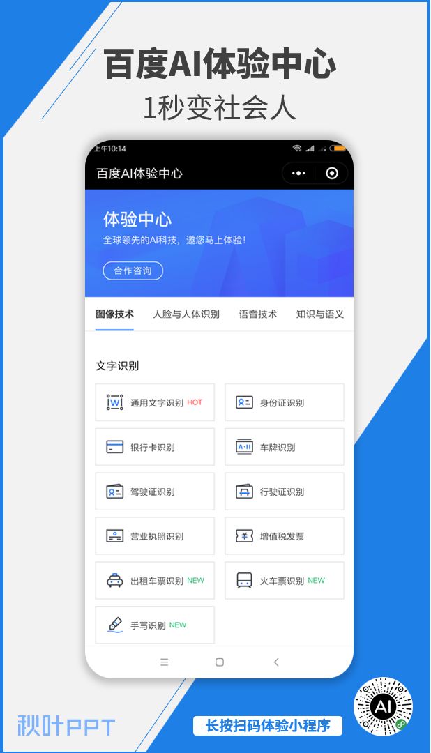 这几款AI小程序，小众却各个好用到爆！