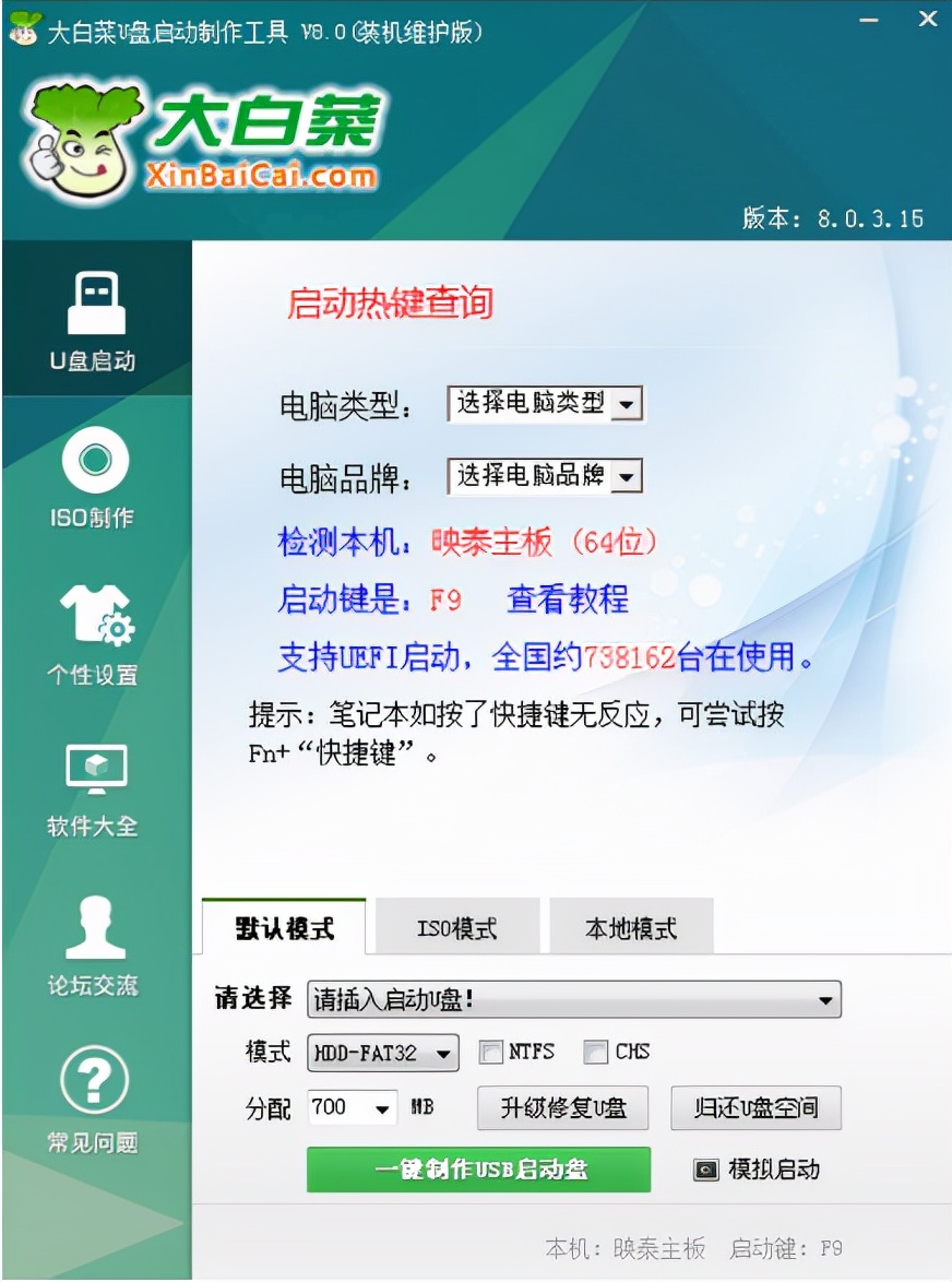 好用的u盘启动盘制作软件，u盘系统盘制作工具