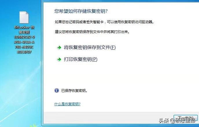 分享几个超简单的方法对文档、U盘、硬盘进行加密