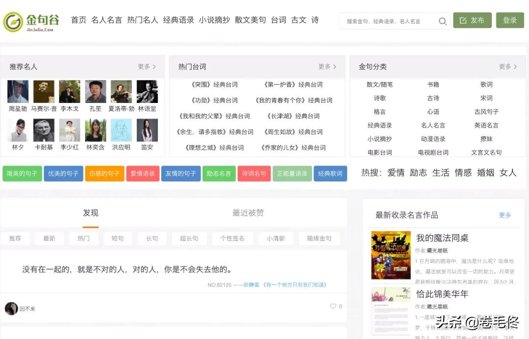 拍视频没灵感，这6个网站你一定要存好