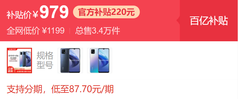 年底换机推荐（一）——VIVO家族性价比较高的手机推荐