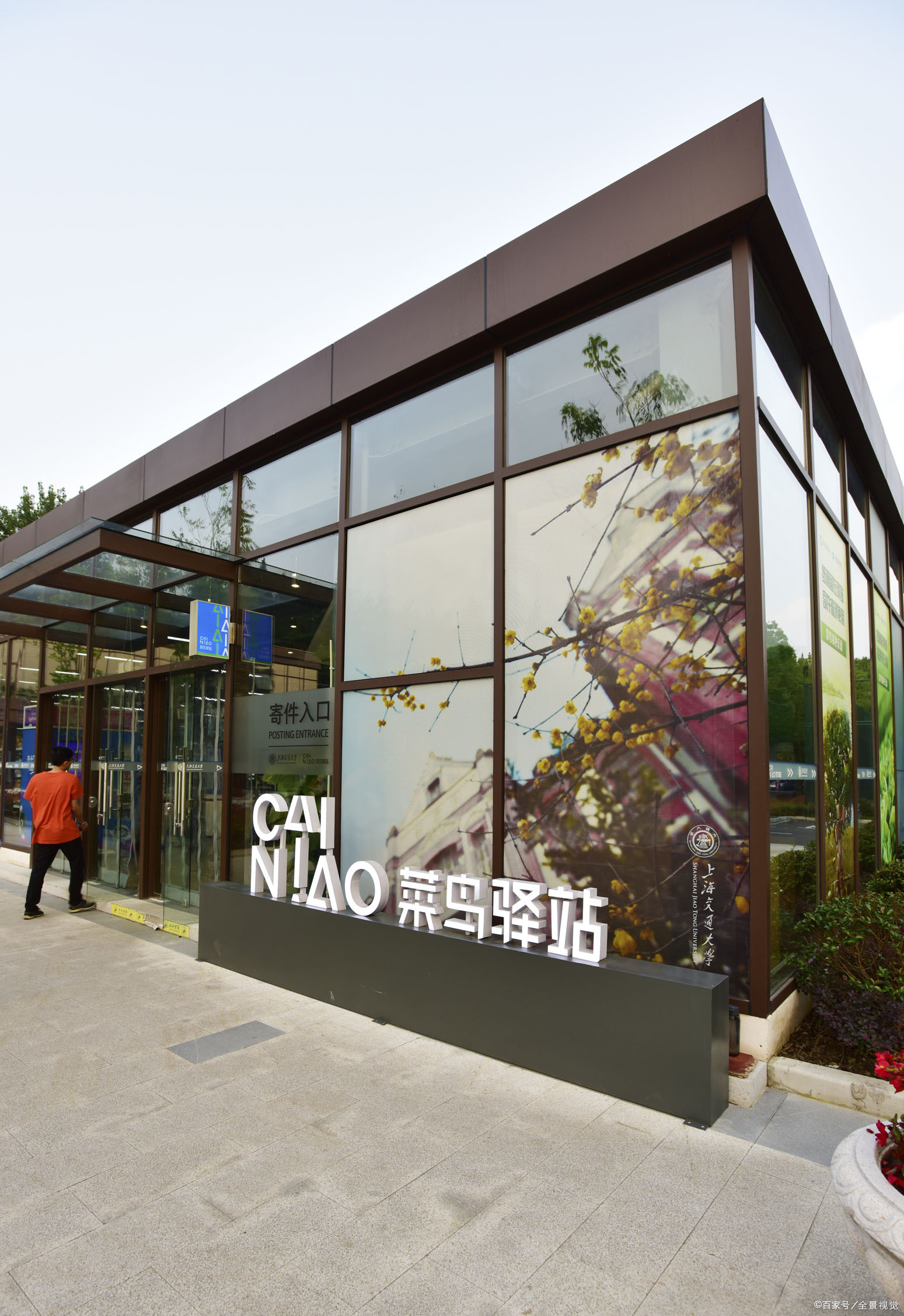 关于加盟菜鸟驿站的分析与一些建议（1）